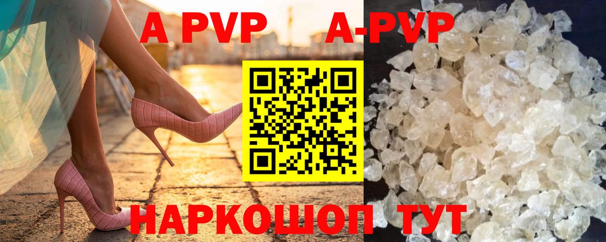 Белебей  Alfa_PVP мука  Вход с VPN  дарнет шоп  A-PVP мука 