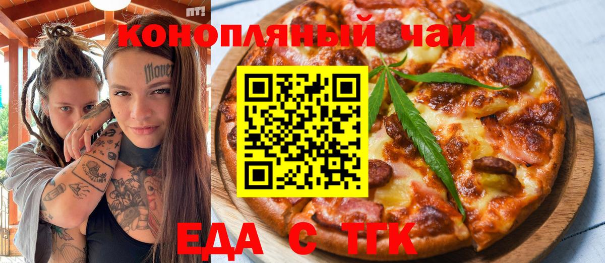 Белебей  Cannafood марихуана  Вход с VPN 