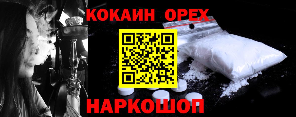 Cocaine Эквадор Белебей