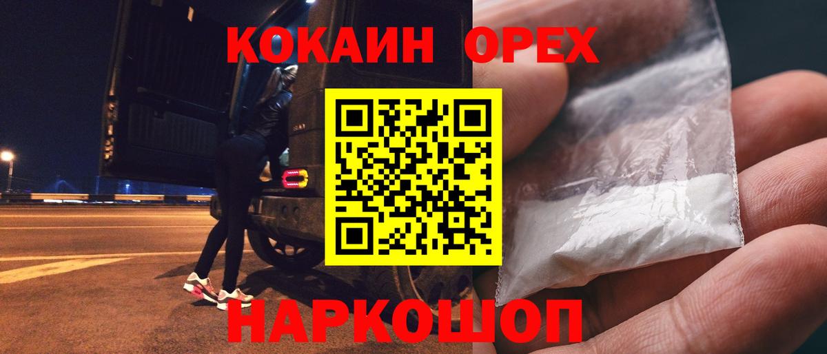 COCAIN Перу  Кокаин Эквадор  Кокаин  Белебей  Вход с VPN 
