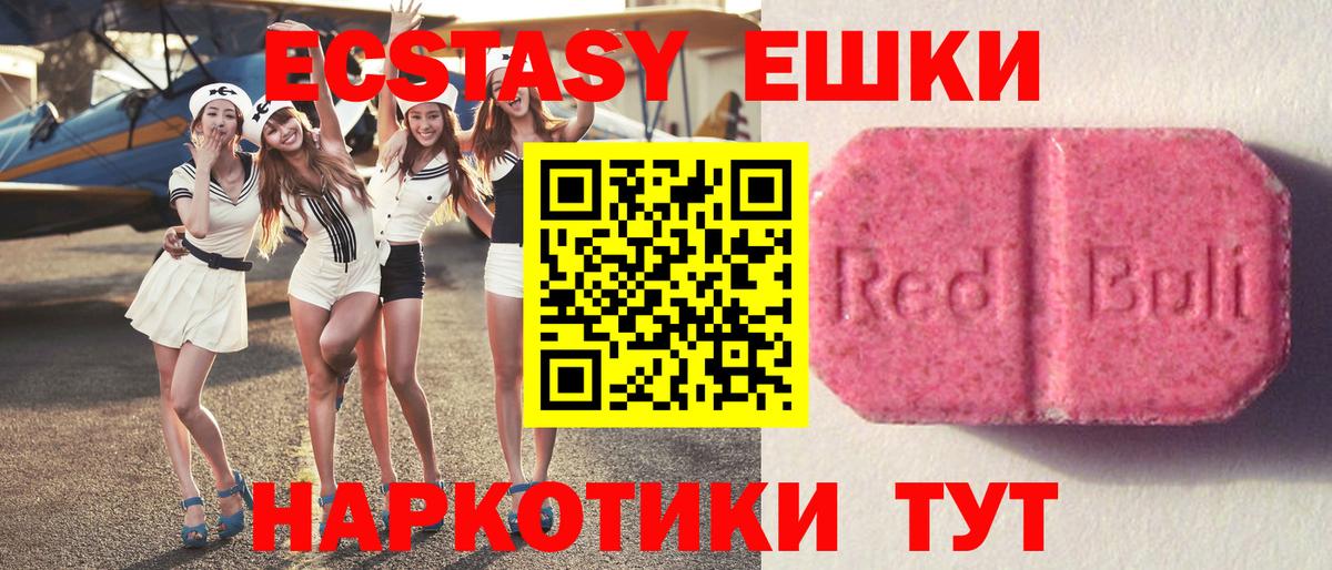 Ecstasy  Ecstasy 250 мг  Белебей  Вход с VPN  Экстази Punisher 