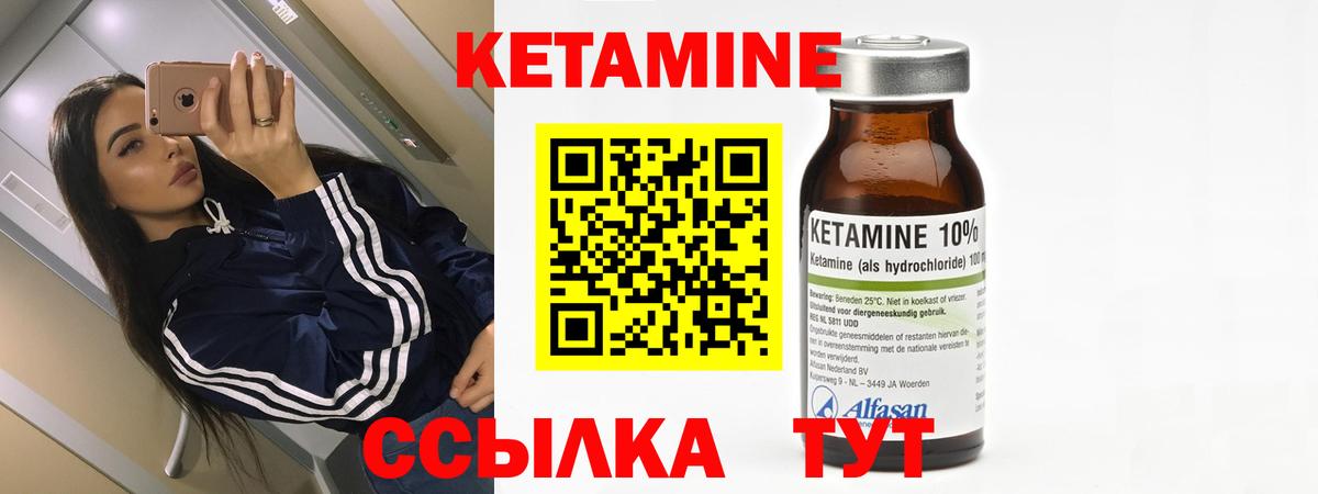 КЕТАМИН ketamine Белебей