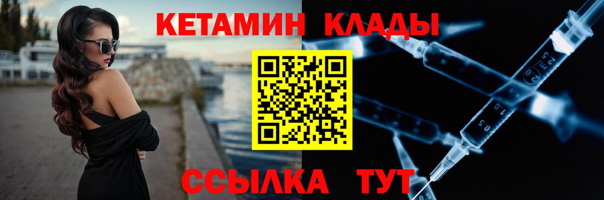 Белебей  КЕТАМИН ketamine  Вход с VPN  Кетамин ketamine 