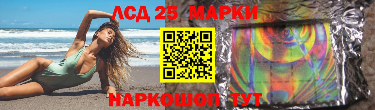 ЛСД экстази кислота Белебей