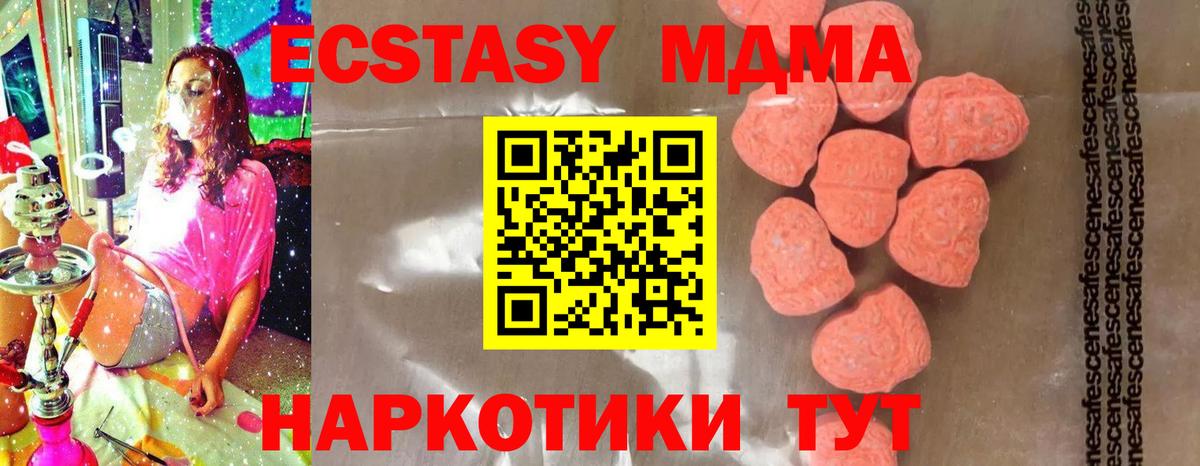 MDMA VHQ  Вход с VPN  МДМА Molly  MDMA  Белебей 