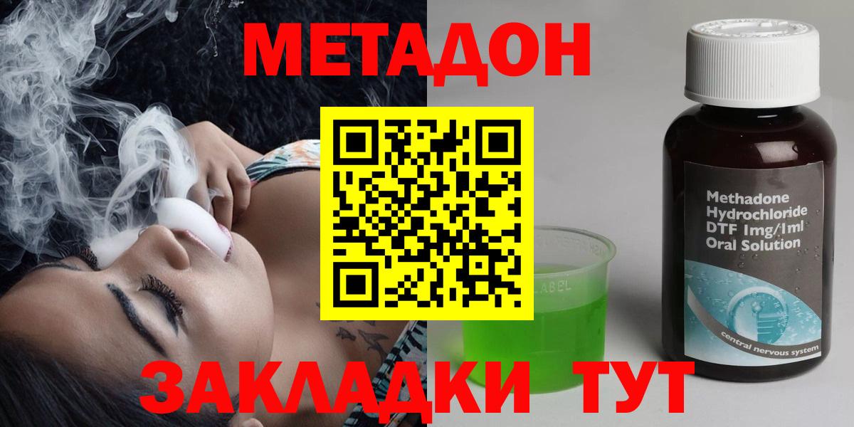   как зайти  МЕТАДОН VHQ  Вход с VPN  Белебей  МЕТАДОН methadone 
