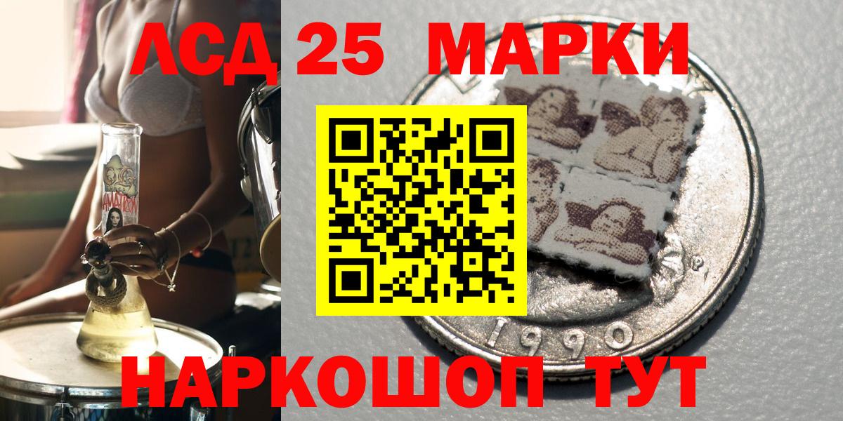 Марки 25I-NBOMe 1,8мг  Марки 25I-NBOMe 1,8мг  Белебей  Вход с VPN 