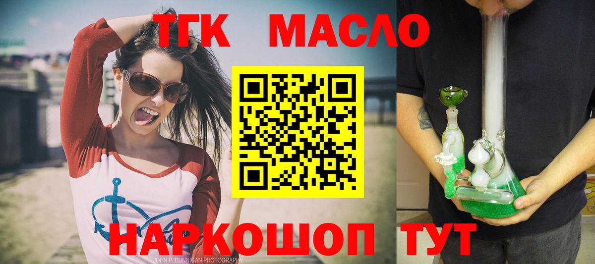 ТГК вейп  Вход с VPN  Белебей 